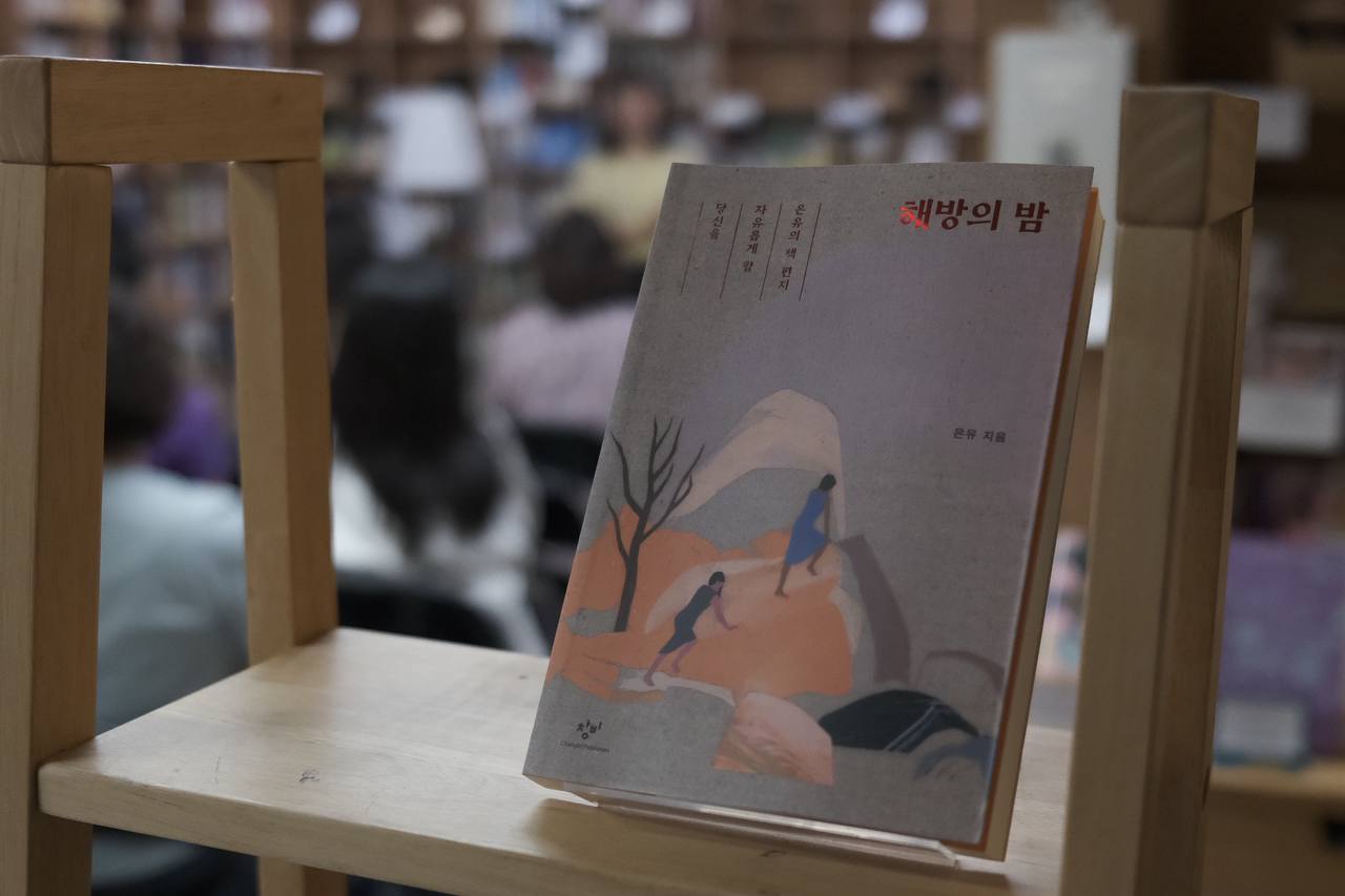 책방 공간과 의자